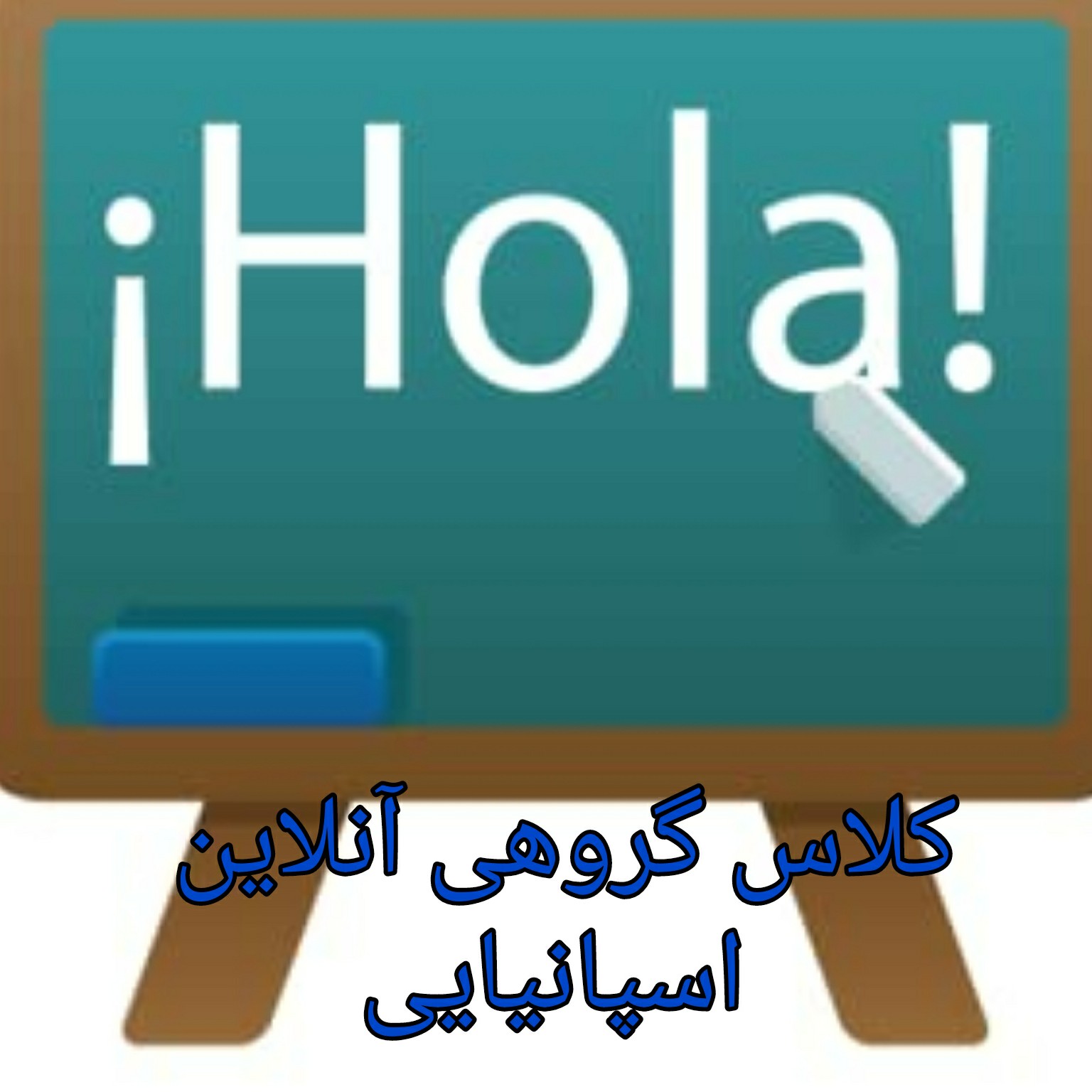 Spanish Elementray