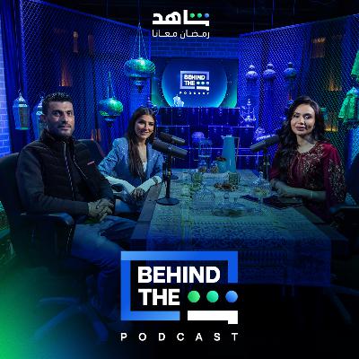 مي عمر ومحمد سامي | Mai Omar & Mohamed Sami - Behind The Sheen