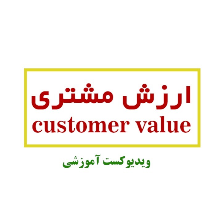 Customer Value
