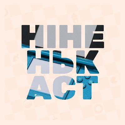 🕹️ Ніненькаст 03: Чому тобі треба Nintendo 3DS 🕹️ Ніненькаст 03: Чому тобі треба Nintendo 3DS