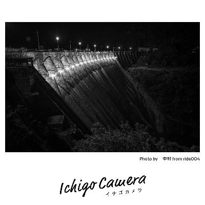 Ep147 ダムライトアップ（ride004）