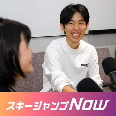 W杯開幕!約5カ月で19地域を転戦、勝負のポイントは? 小林陵侑選手の強さの秘密も<中村直幹のスキージャンプNow>#389 W杯開幕!約5カ月で19地域を転戦、勝負のポイントは? 小林陵侑選手の強さの秘密も<中村直幹のスキージャンプNow>#389