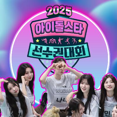 27: ISAC Is NOT a Sports Day, It’s a Sleep Deprivation Experiment