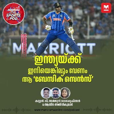 ലോകകപ്പിൽ ബാക്കി ടീമുകളും ചെയ്യുമോ ‘ഹോംവർക്ക്’?