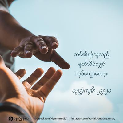 ရန်သူများအပေါ်တွင် မီးခဲပုံခြင်း - ဇွန်လ ၂၇ - ၂၀၂၃