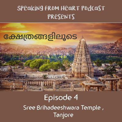 Sree Brihadeeshwara Temple , Tanjore