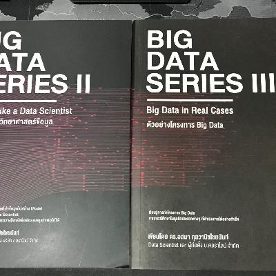 EP#012 Big Data Series อ่านแล้วได้อะไรบ้าง ตอนที่ 2