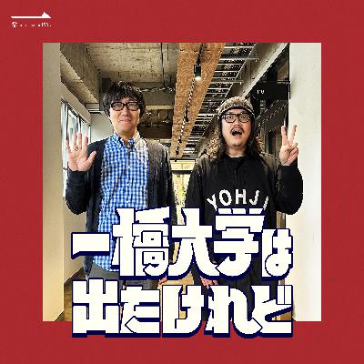 #34 福里真一(社92卒・CMプランナー)前編 #34 福里真一(社92卒・CMプランナー)前編