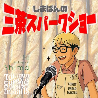 【夏休みのLUUP　EP304】