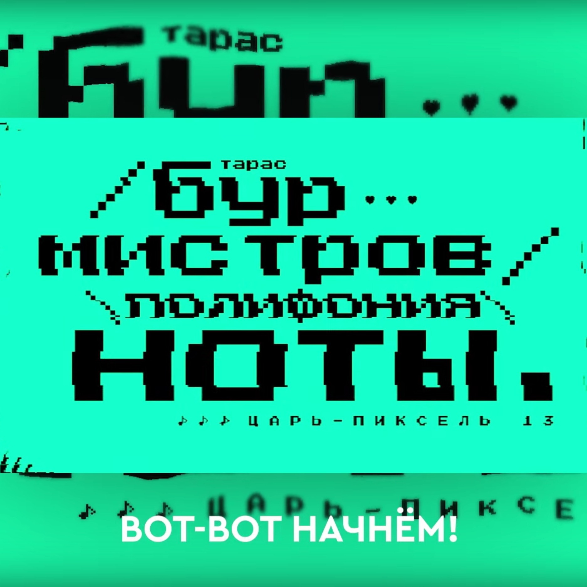 Егор Погром, Кирилл Круглов, Тарас Бурмистров и органная музыка episode artwork