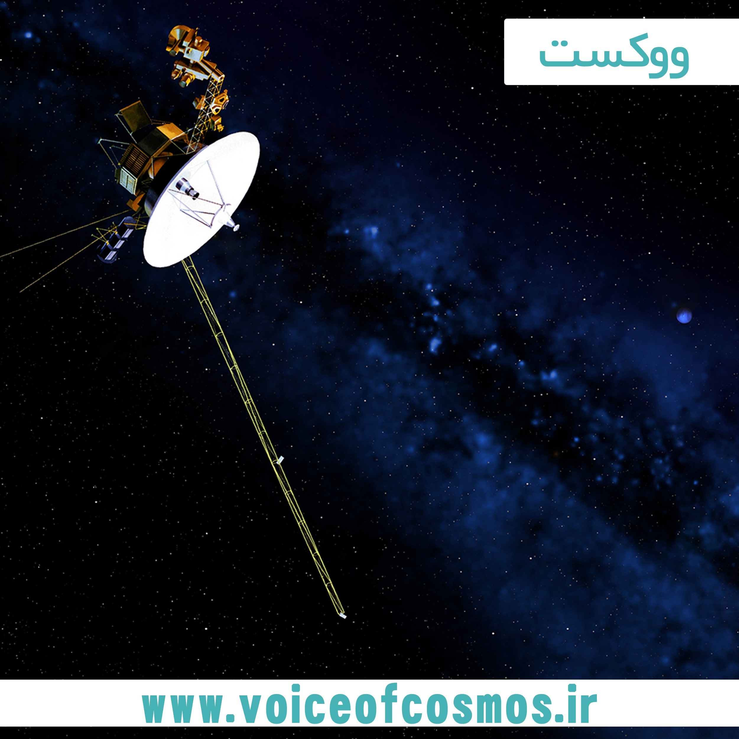 Voyager 2 episode artwork