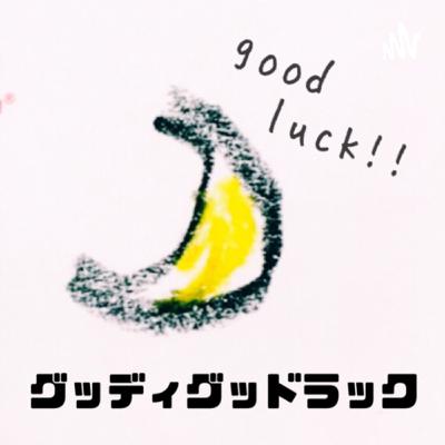 #29 チャクラ鑑定を1年半ぶりに受けたけどやっぱり滞っていた、というお話。