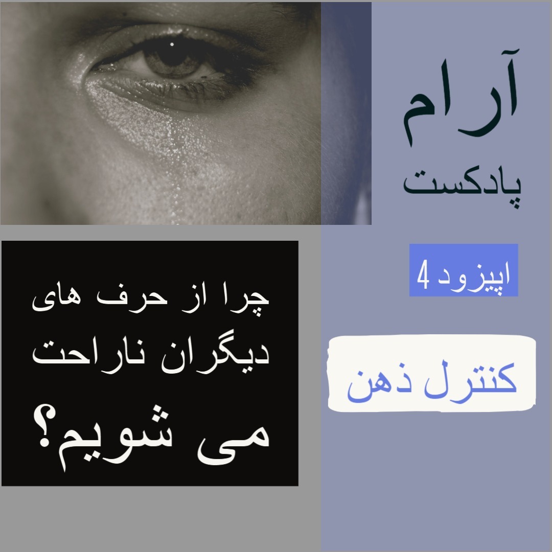 کنترل ذهن کنترل ذهن
