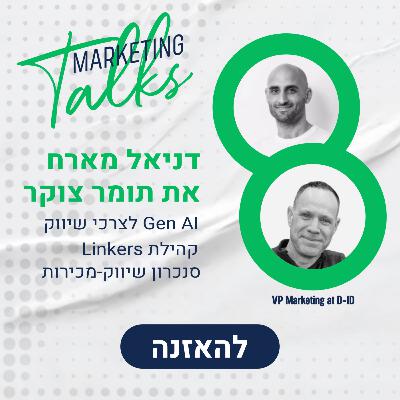 Hosting Tomer Zuker, VP Marketing at D-ID