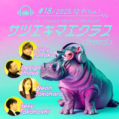 #5-18「タイのメガラバ」