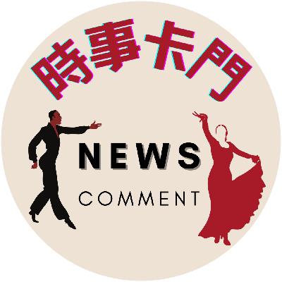 EP52 │ 突襲收平台費！PRO會員竟成最大冤大頭？