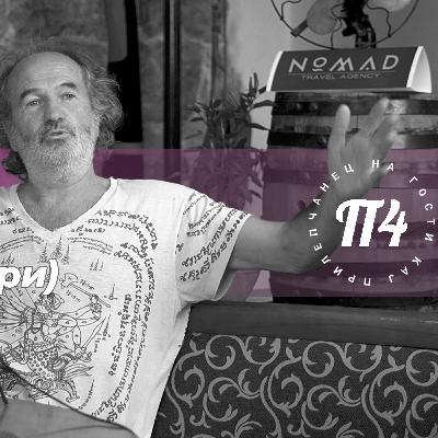 Podcast:На гости кај ПрилеП4анец | Зоран Димоски (Хемфри)