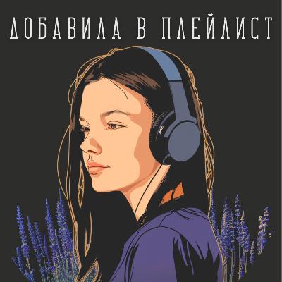 Ах, Арлекино! Зачем Lady Gaga записала кавер-альбом Harlequin и что ждет Måneskin после распада