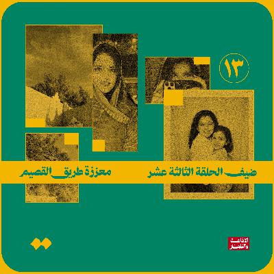 معززة طريق القصيم