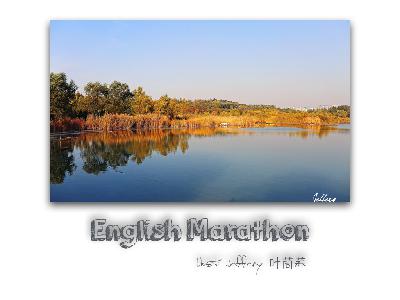 口语马拉松 106- 勒住你的“马”