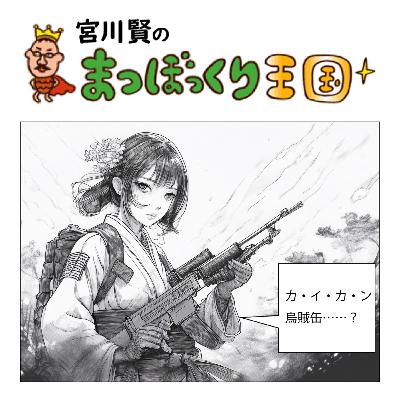 AIチャットボットを彼氏にする女性?😂薬師丸ひろ子ファンの上司を喜ばせよう!💦 AIチャットボットを彼氏にする女性?😂薬師丸ひろ子ファンの上司を喜ばせよう!💦