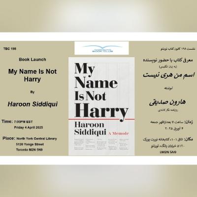 TBC 198 Book Launch, 'My Name Is Not Harry"نشست ۱۹۸ کانون کتاب تورنتو,معرفی کتاب اسم من هری نیست