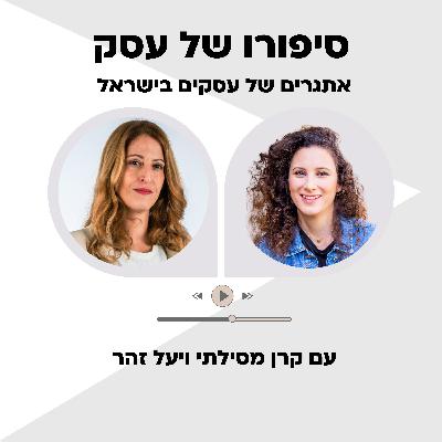 Work-Life משהו