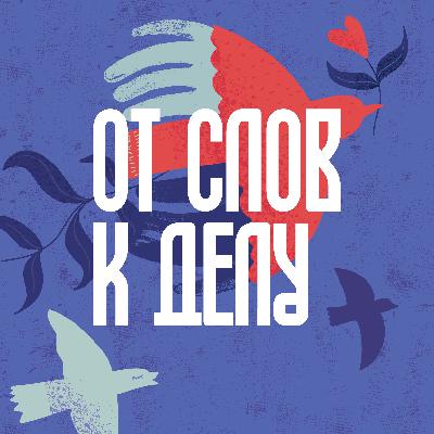 Елена Осипова и Благотворительный Фонд "Провидение": история помощи недоношенным детям с ретинопатией.