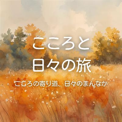 11月の暮らしを豊かにしてくれたもの 11月の暮らしを豊かにしてくれたもの