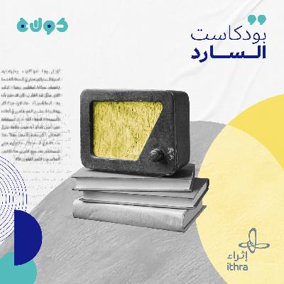 الحلقة صفر الحلقة صفر