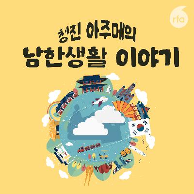 산에서 본 신기한 물건