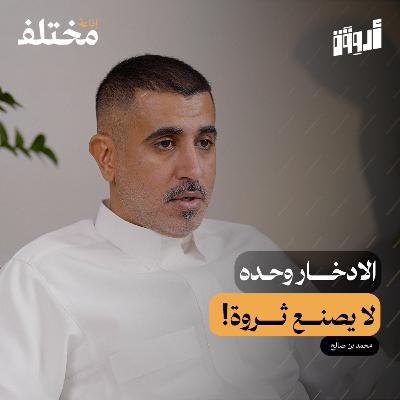 مهارة فهم لغة المال: خطوتك الأولى نحو الحرية المالية