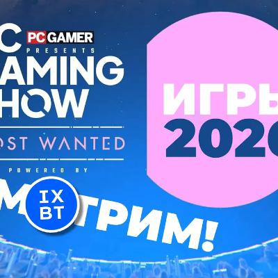 [СТРИМ] PC Gaming Show Most Wanted 2025 [официальный рестрим - 22:30 по МСК] + ELDEN RING NIGHTREIGN