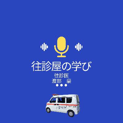 往診・在宅医療現場におけるヒドロキシジンの使用