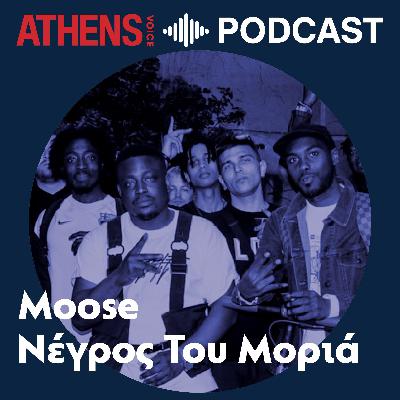 Moose x Νέγρος Του Μοριά x Black Athena Moose x Νέγρος Του Μοριά x Black Athena