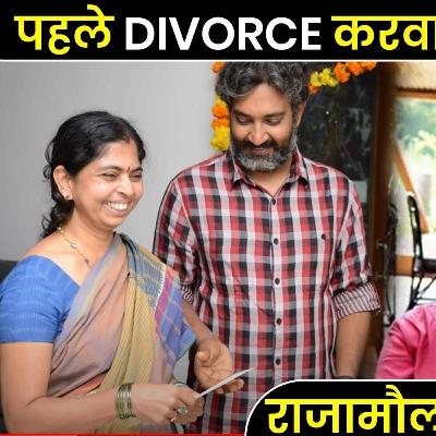 पहले Divorce करवाया फिर की शादी | SS Rajamouli Love Life | Rajamouli Marriage | Rajamouli Wife पहले Divorce करवाया फिर की शादी | SS Rajamouli Love Life | Rajamouli Marriage | Rajamouli Wife