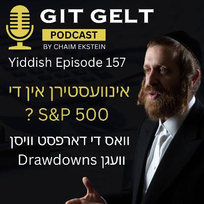 Episode 157 (Yiddish): Investing in the S&P 500 – What You Need to Know About Drawdowns