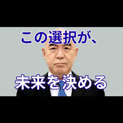 日本は今、歴史的に重大な岐路にある 日本保守党はなぜ生まれたのか 日本は今、歴史的に重大な岐路にある 日本保守党はなぜ生まれたのか