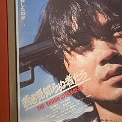 画批評シネオジ・『若き見知らぬ者たち』疑問を徹底解説【ネタバレ】