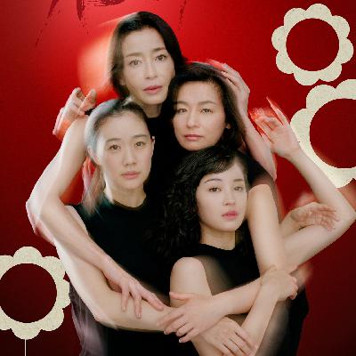 04.《宛如阿修罗》：一切都是喜剧，唯有生死是悲剧