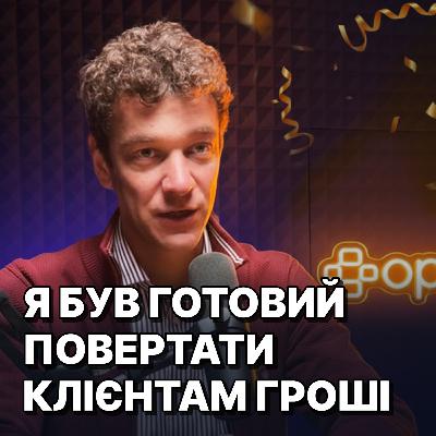 Що сховано за лаштунками Optimate: факапи, кризи та суперсили Що сховано за лаштунками Optimate: факапи, кризи та суперсили