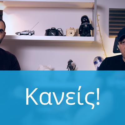 Τι Δε Σου Λέει Κανείς Πριν Γίνεις Teamleader