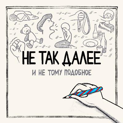 Родители. Еда. Тело. О расстройствах пищевого поведения.