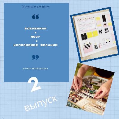 выпуск 2 выпуск 2