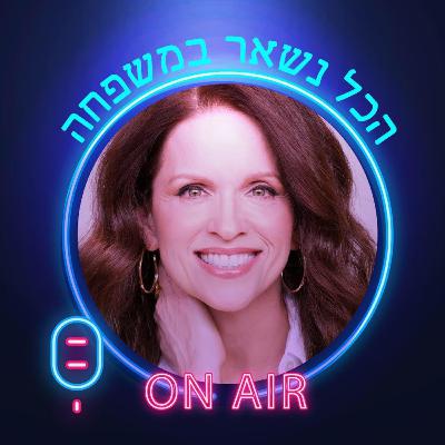 פרק 8 - "פרק ב"