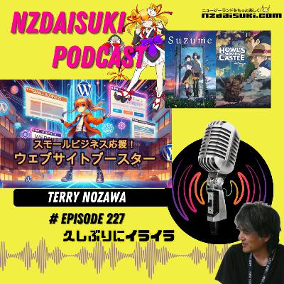 ニュージーランドをもっと楽しく！ NZDAISUKI PODCAST Terryのひとりごと【久しぶりにイライラ】