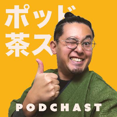 9煎目「2/23ぬまんづジャーニー来てね」