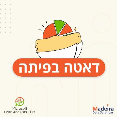 עדכון אינקרמנטלי ב- Power BI ואפשרויות בינה מלאכותית חדשות