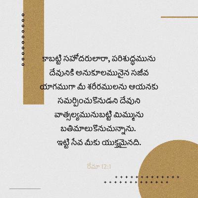 18.06.2021 కీ.శే.N.దానియేలు (LEF వ్యవస్థాపకులు) గారి వర్తమానం.