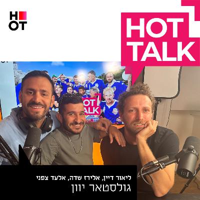 גולסטאר יוון